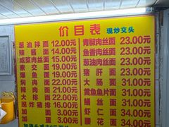 -大时代美食面馆