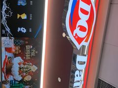 -DQ·蛋糕·冰淇淋(五棵松万达店)