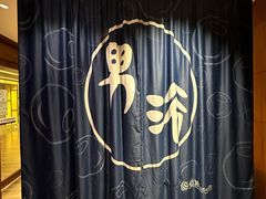 -恒坤北纬42度温泉洗浴(公园路店)