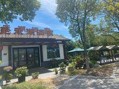 -昆承湖酒家·本帮农家菜