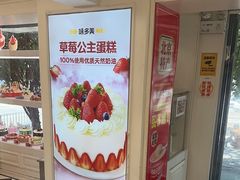 -味多美蛋糕(苏州街地铁店)