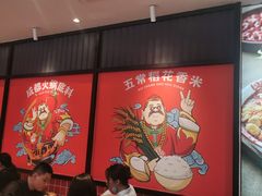 -辣伍爺·冒菜(乐淘里店)