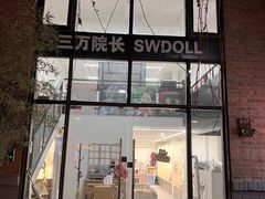 -东郎电影创意产业园
