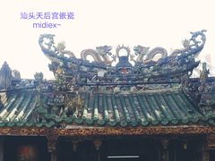 -老妈宫粽球