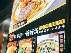 -花溪飞碗牛肉粉(先烈路店)