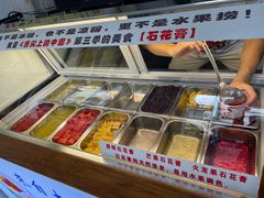 -周先生石花膏
