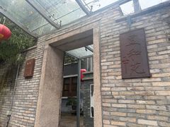 -宣和苑(华侨新村店)