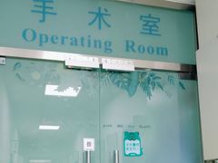 -北京观赏动物医院·24小时大型综合·猫专科·异宠专科