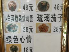 菜单-大顺堂食府(牛街店)