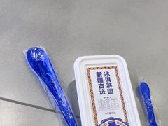 -西琳姑娘·新疆冰淇淋酸奶茶(解放北路店)