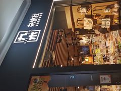 -九木杂物社(大族广场店)