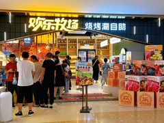 -火叮叮自助烤肉·现切牛肉(茂业店)