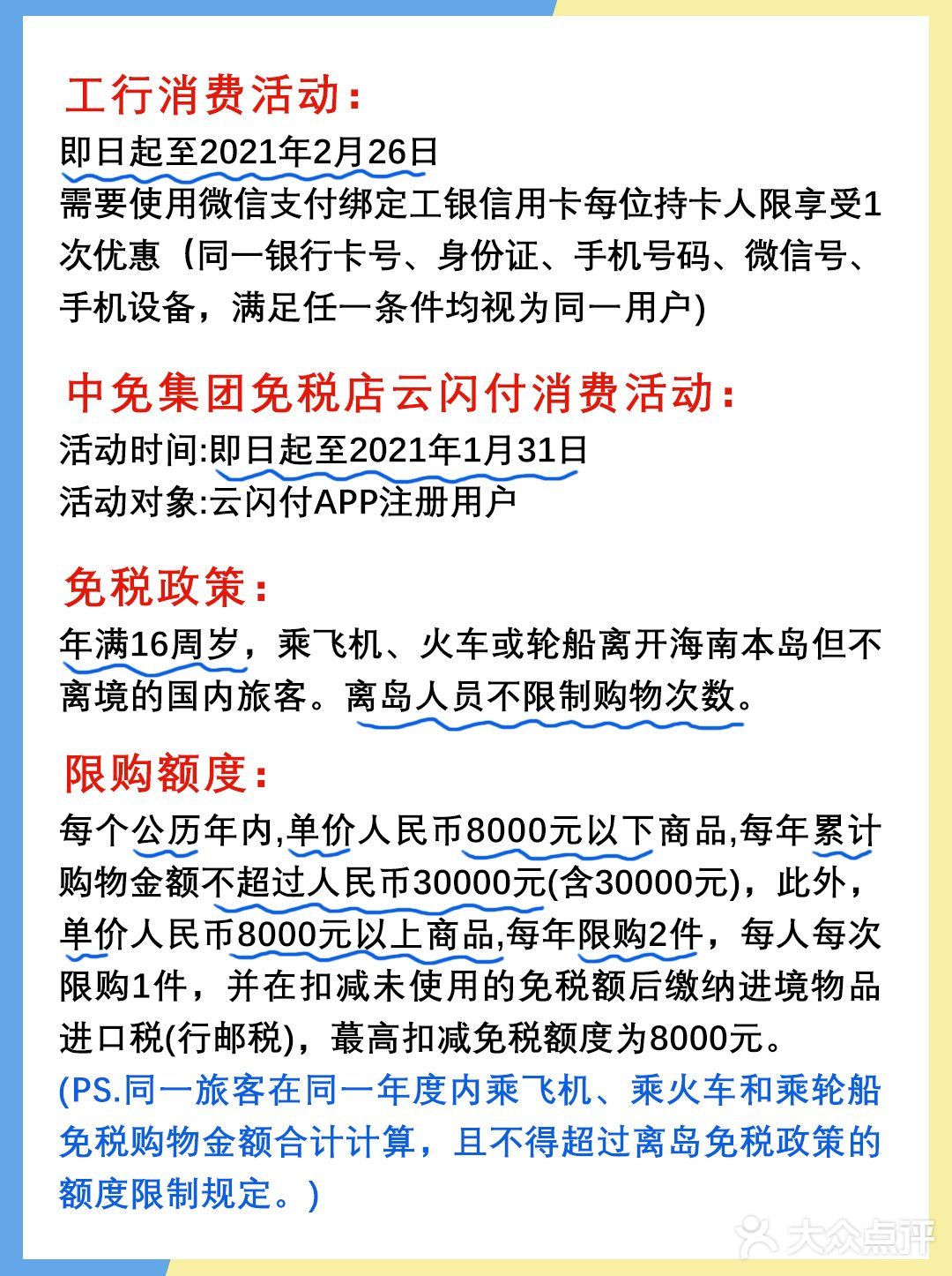 三亚旅游秘教科书式省钱大合集，必看