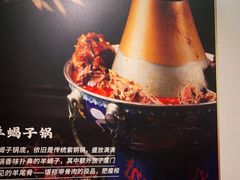 -1078號老北京涮肉(松柏店)