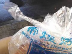 -帝煌烤卤(羊子街店)