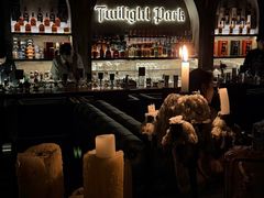 -暮色公园Twilight Park·威士忌Bar