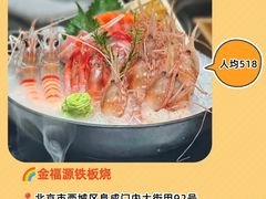 -水木锦堂·自助铁板烧(世贸天阶店)