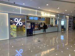 门面-%百分茶(江阴万达店)