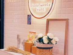 -爸爸糖吐司面包(大连高新锦辉商场店)