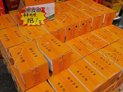 -双福水果批发市场