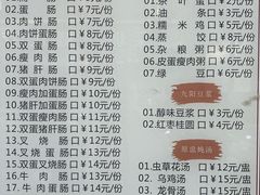 -威记肠粉王(福彩路店)
