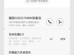 -喜茶(深圳福田星河COCO Park店)