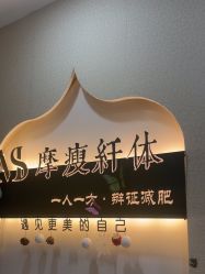 -摩瘦纤体订制减肥