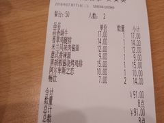账单-萨莉亚意式餐厅(东川路店)