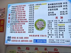 -雪花龙吊龙牛肉面(三山街店)