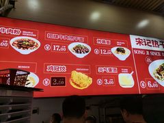 -宋记热干面馆(五福路店)
