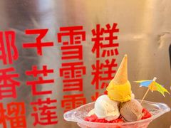 -顺记冰室(宝华路店)