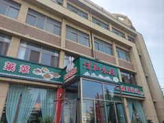 -佳和水饺(海德公馆店)