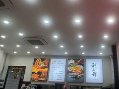 -刘文祥麻辣烫(蛇口店)