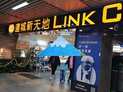 -连城·新天地(福华一路店)
