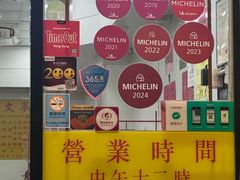 -麦文记面家(佐敦店)