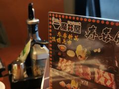 -魔丼屋(日月光店)