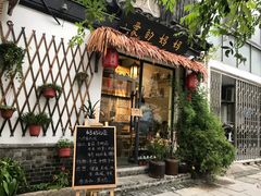 门面-八珍手工水饺·妈妈的爱(传芳巷店)