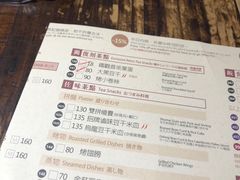 菜单-春水堂人文茶馆(台中四维店)