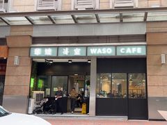 -华嫂冰室(尖沙咀店)