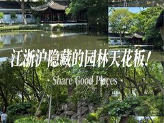 -绮园景区
