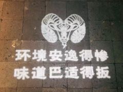 -夜宴江景餐厅