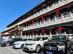 -南来顺饭庄·清真(南菜园店)