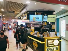 -快乐柠檬happylemon(日月光店)