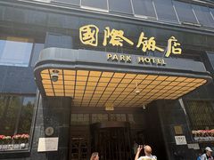 -上海国际饭店