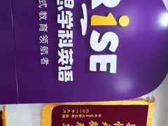 -瑞思英语·少儿英语启蒙(和平·国际商场示范校区)