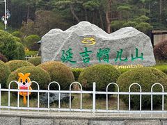 -帽儿山国家森林公园