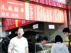 -小朱麻辣串(益民街店)