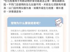 -宠颐生宠物医院外科·内科·皮肤科·影像科(石龙店)