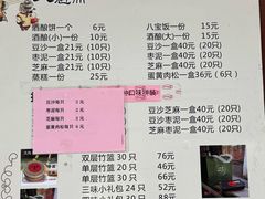 -文魁斋