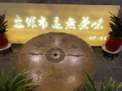 -盘飧市(春熙路店)